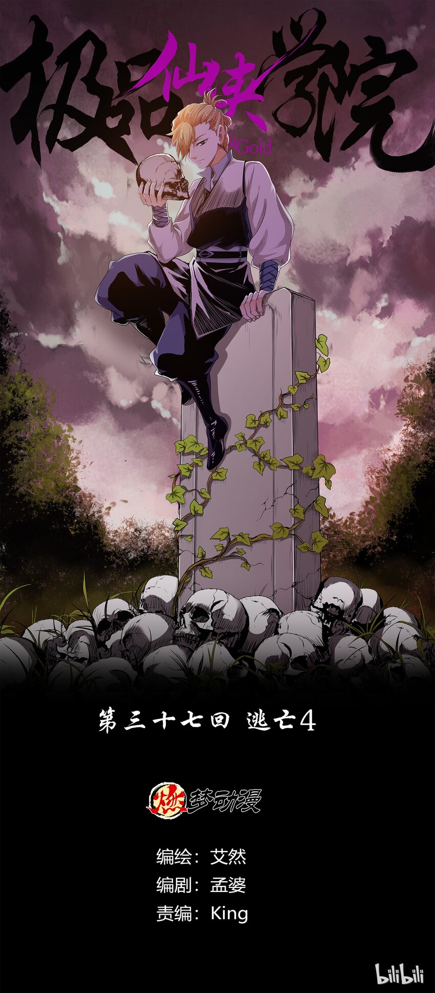 37 逃亡 4-第37话