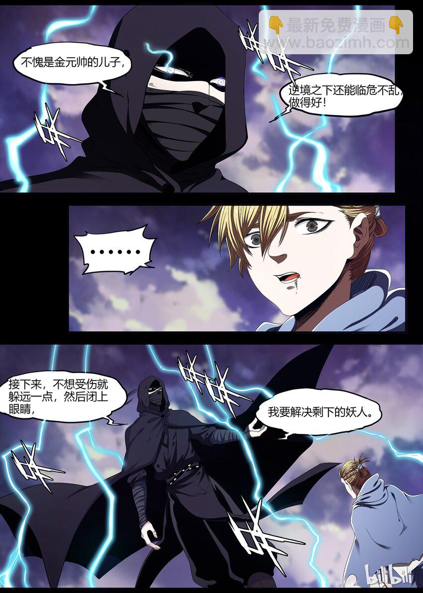 37 逃亡 4-第37话