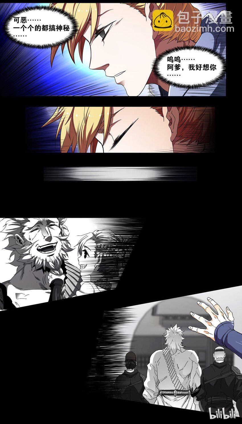 37 逃亡 4-第37话