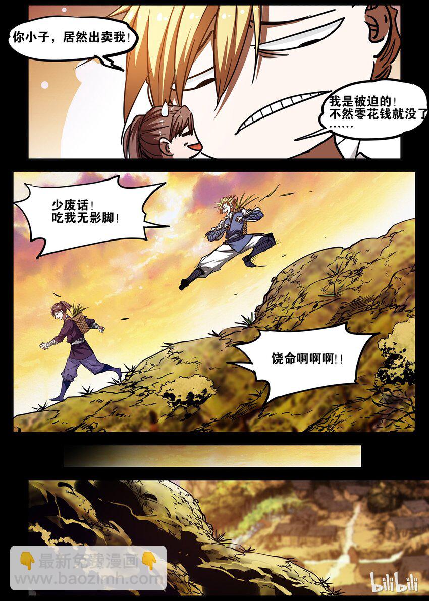 39 平静的波澜-第39话