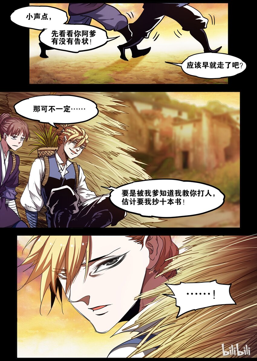 39 平静的波澜-第39话