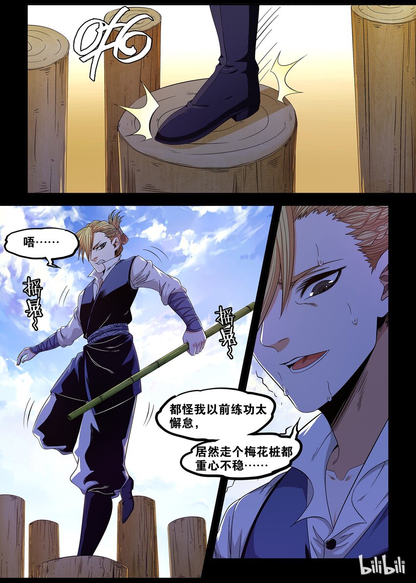 39 平静的波澜-第39话