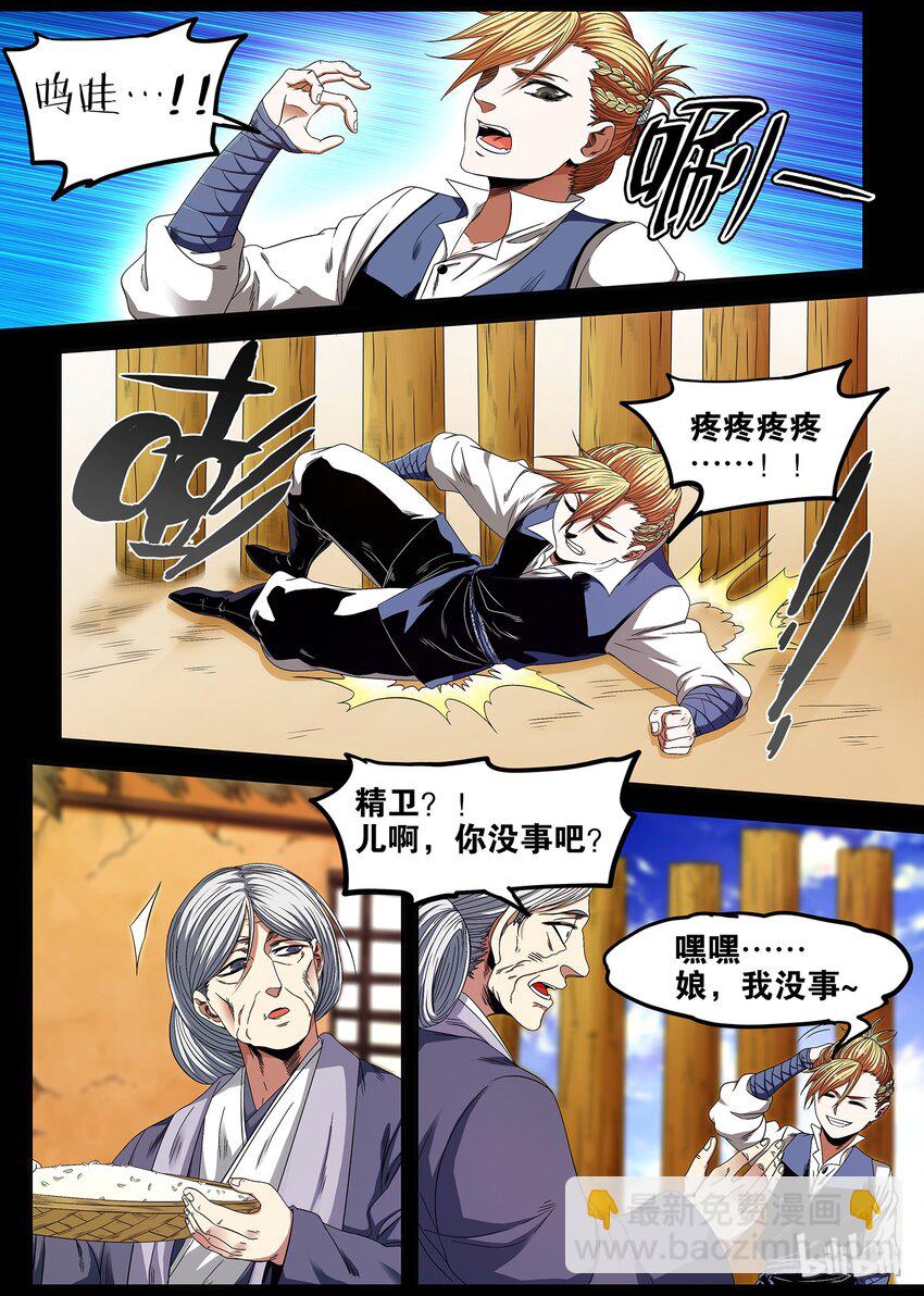 39 平静的波澜-第39话