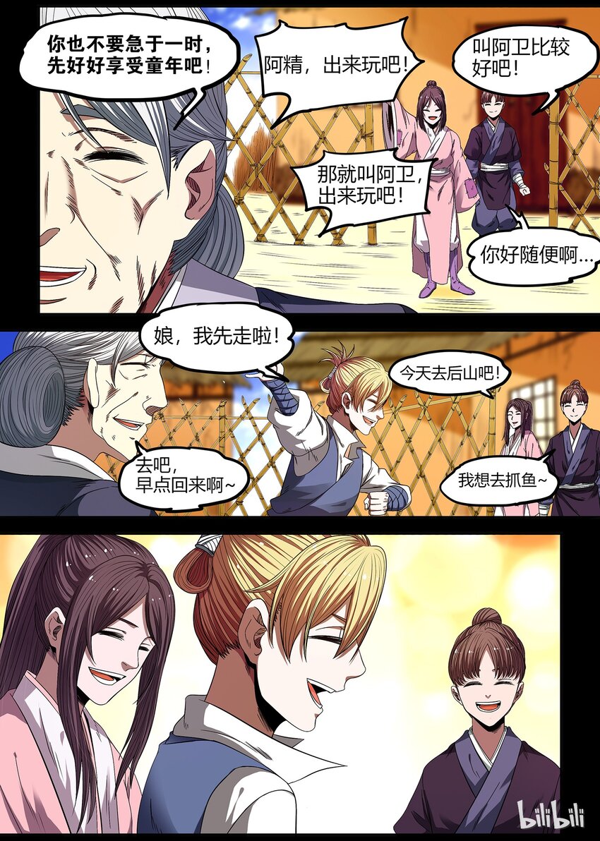 39 平静的波澜-第39话