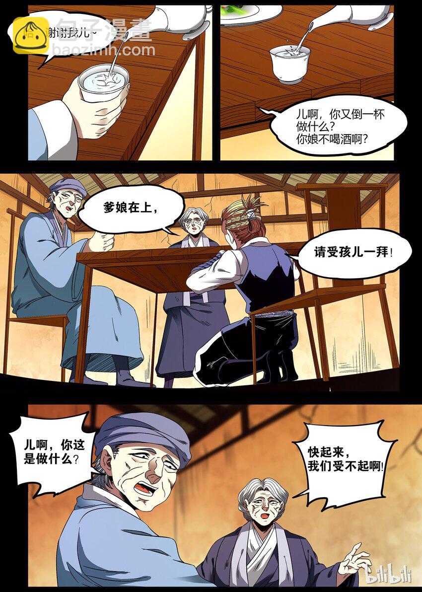 39 平静的波澜-第39话