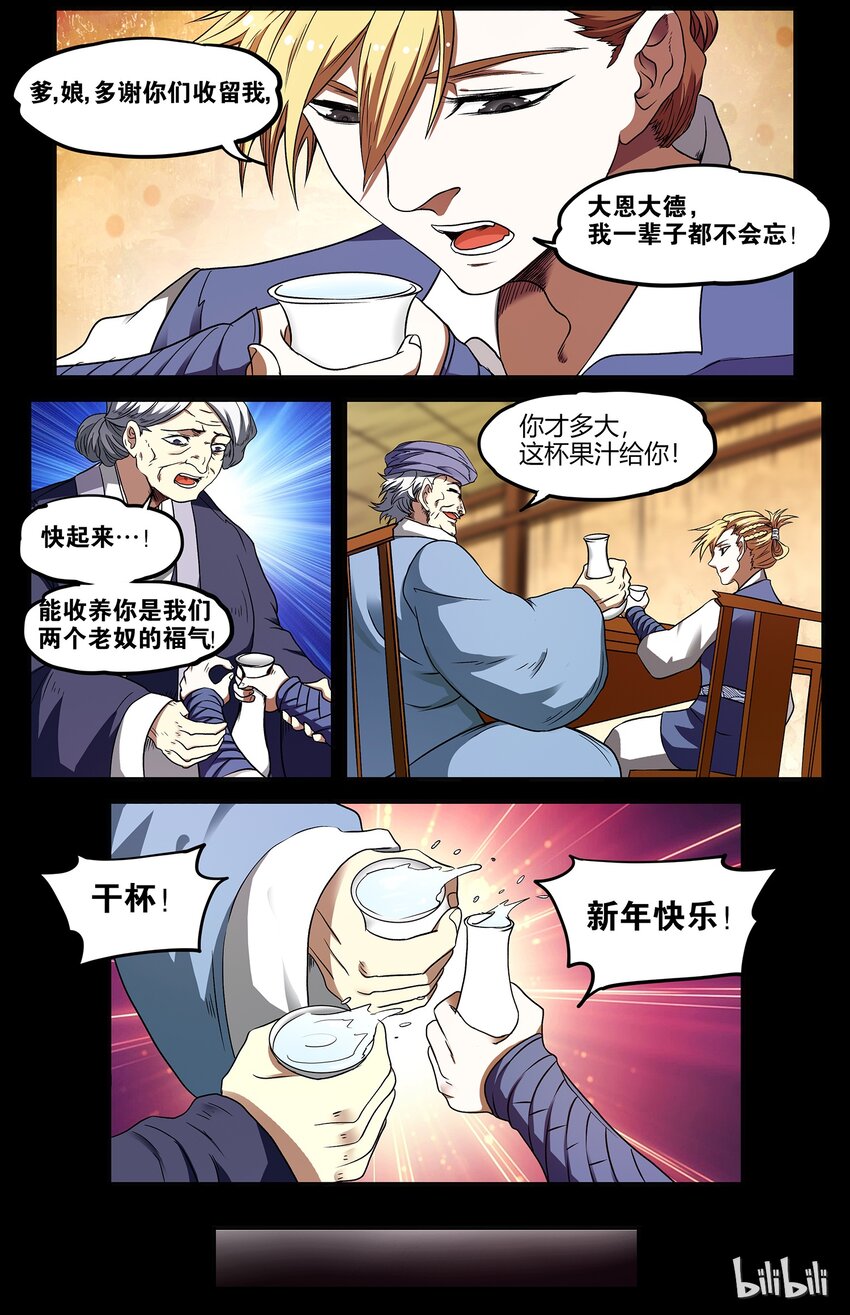 39 平静的波澜-第39话