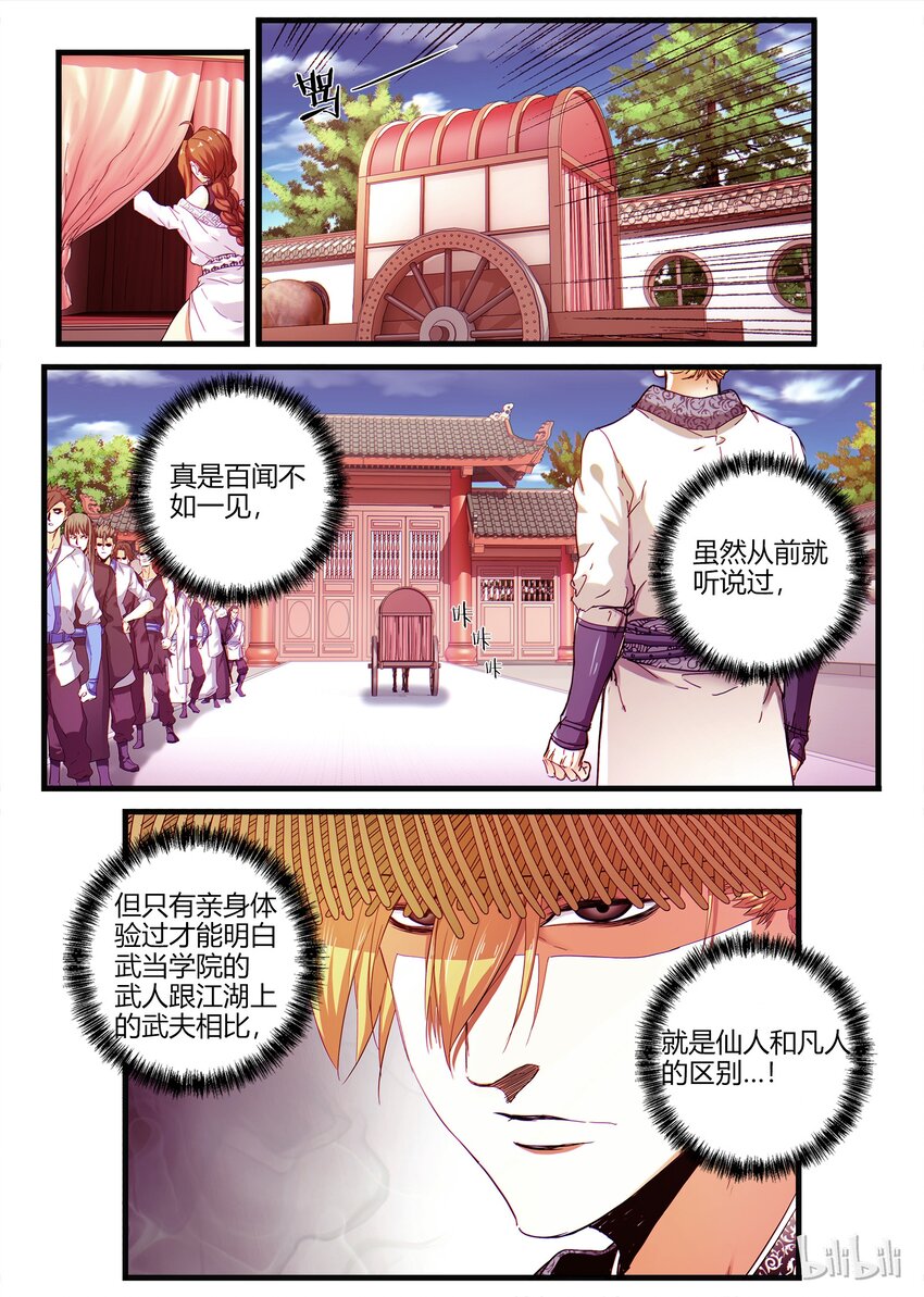 05 灵武-玄霜-第5话