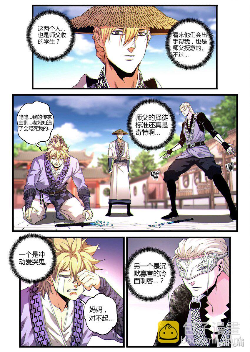 05 灵武-玄霜-第5话