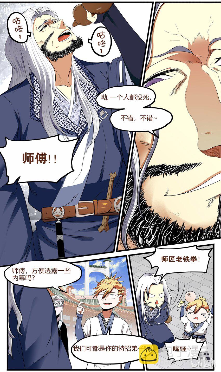 41 拖了很久，表打我-第41话