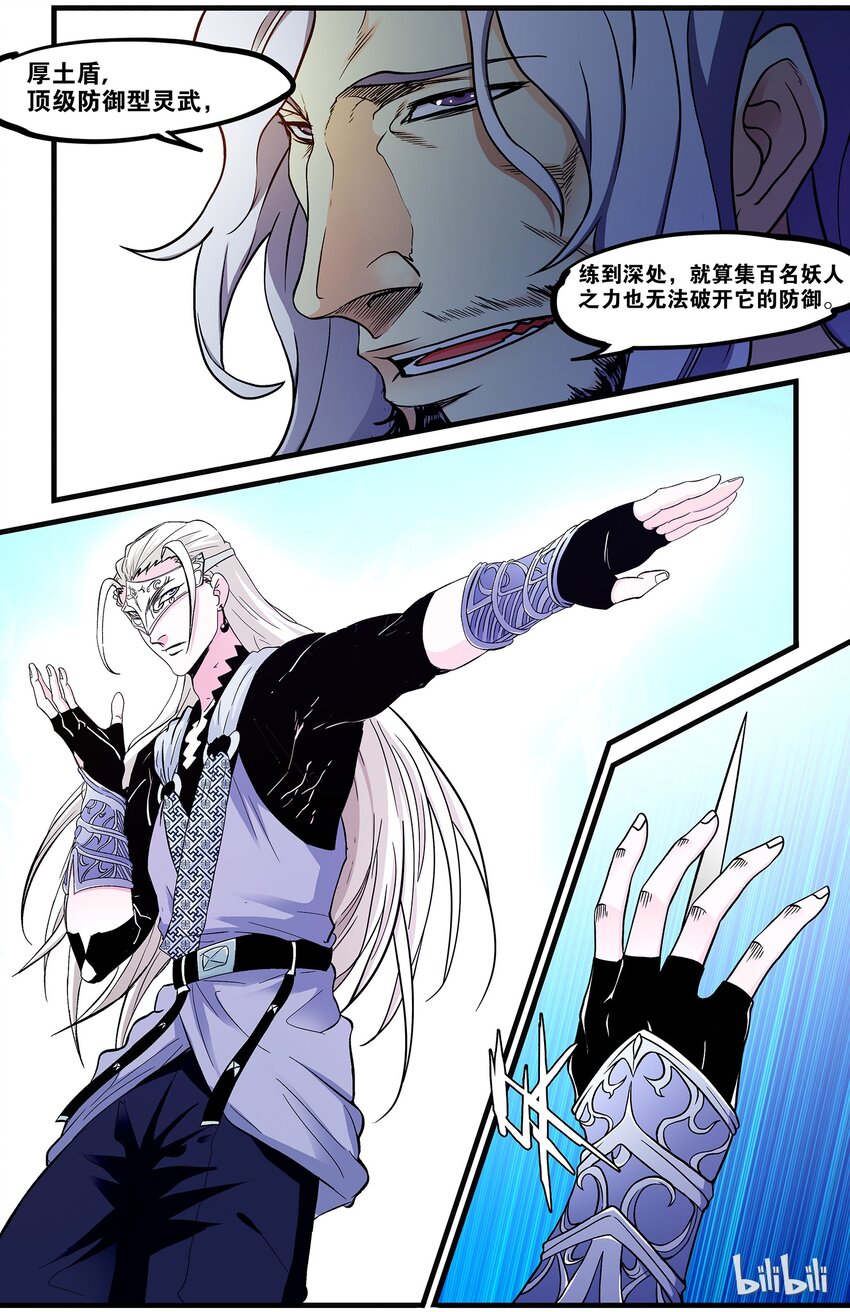 43 又看到你这张蠢脸了-第43话