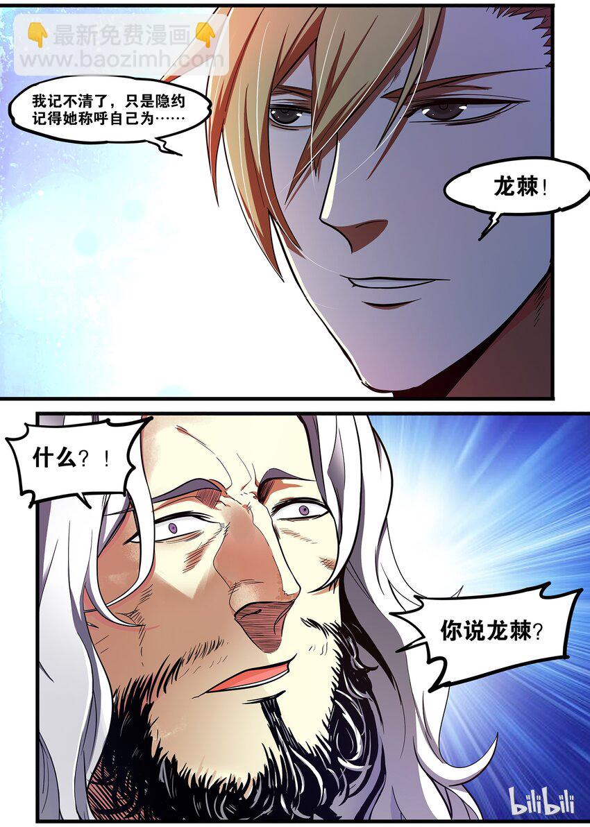 43 又看到你这张蠢脸了-第43话