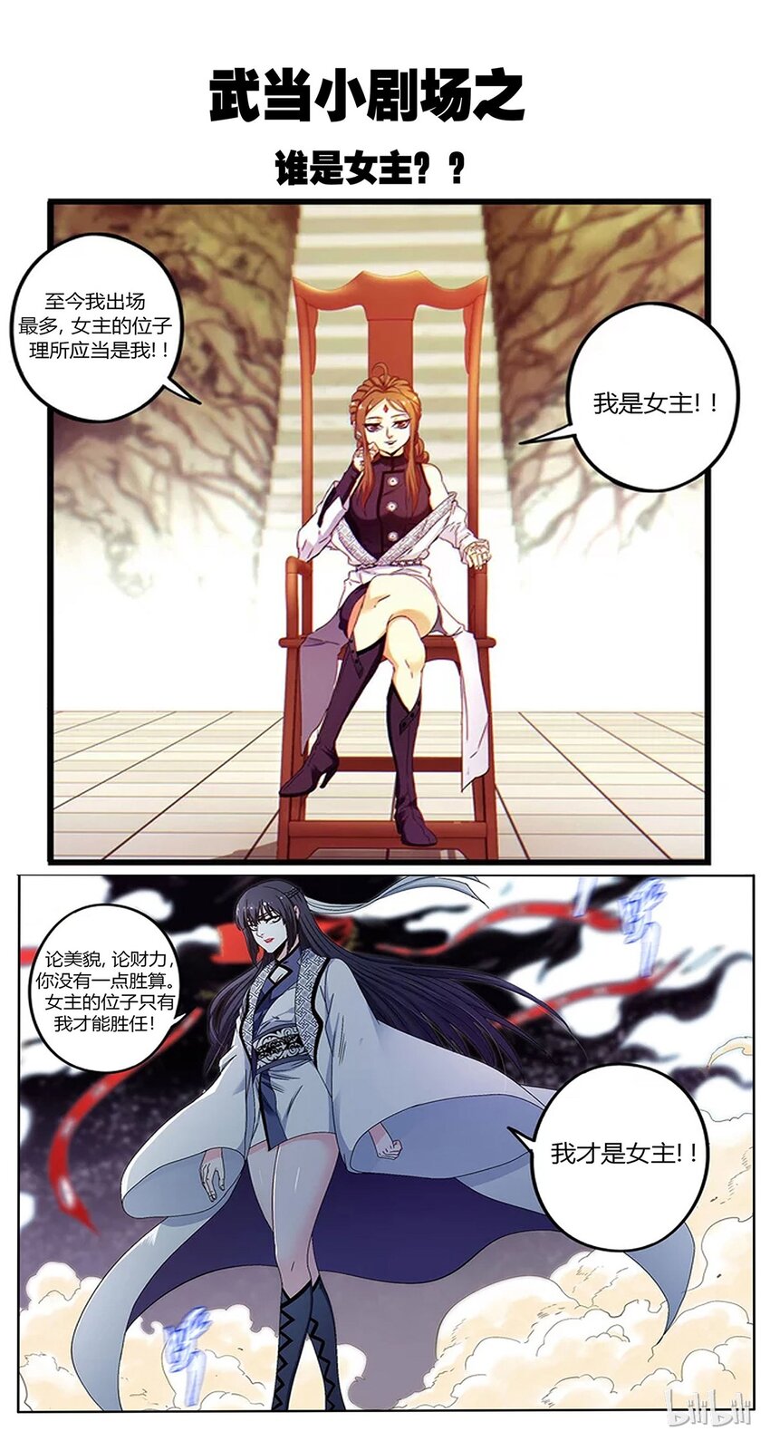 43 又看到你这张蠢脸了-第43话