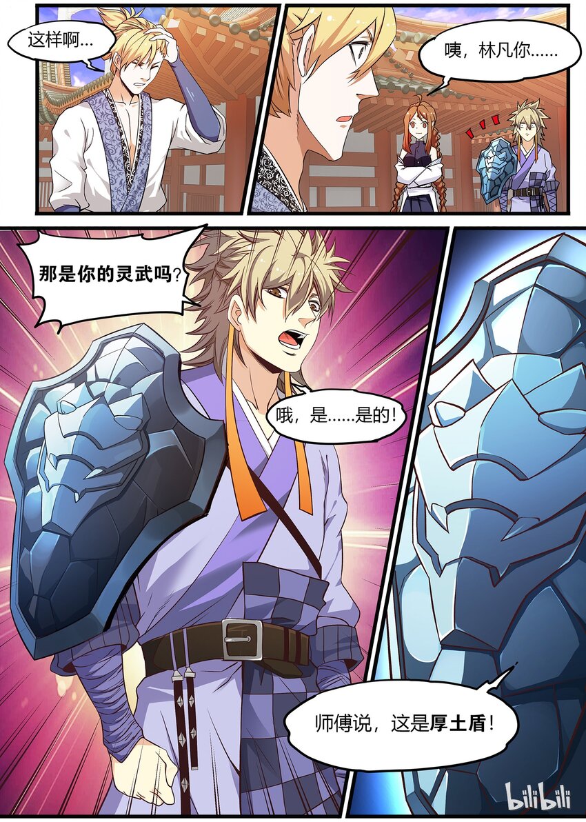 43 又看到你这张蠢脸了-第43话