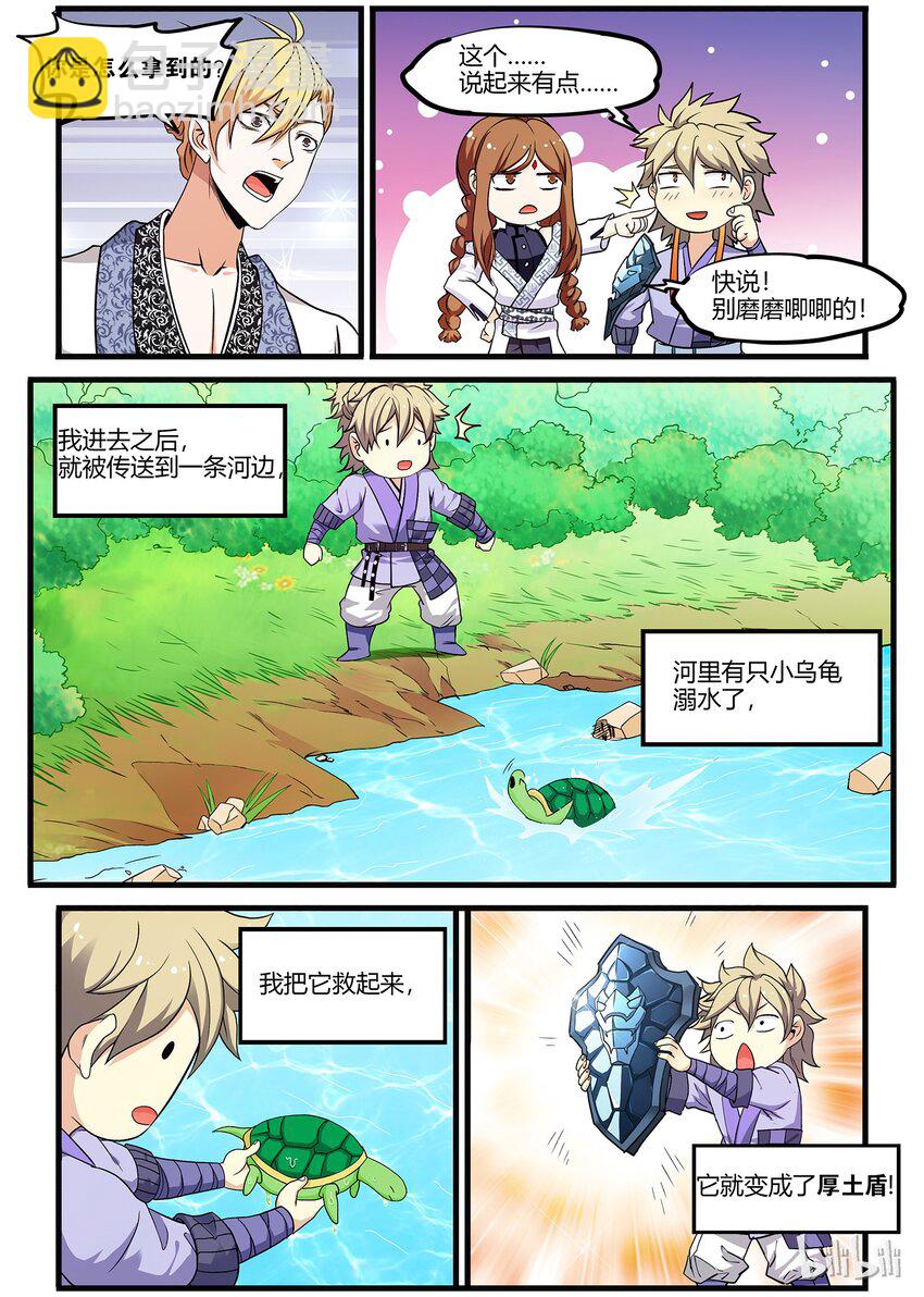 43 又看到你这张蠢脸了-第43话