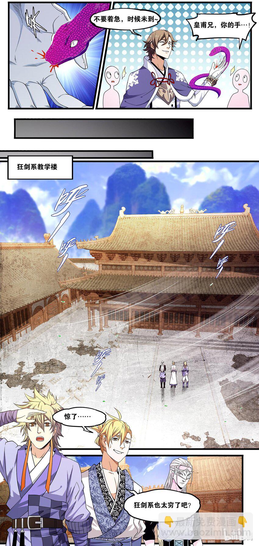 43 又看到你这张蠢脸了-第43话