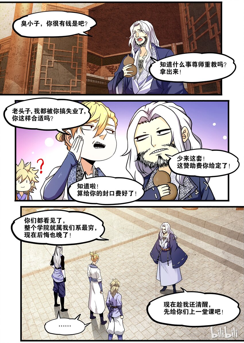 43 又看到你这张蠢脸了-第43话