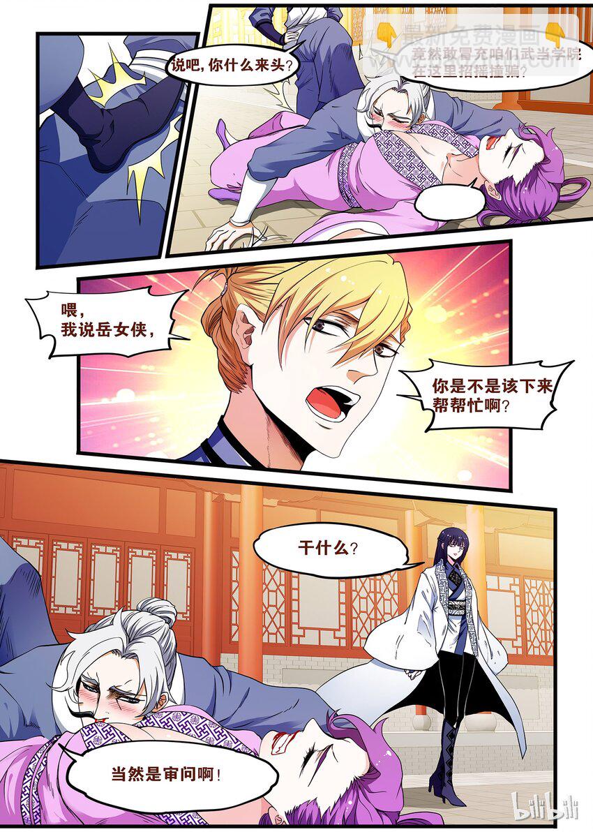 45 意外收获-第45话