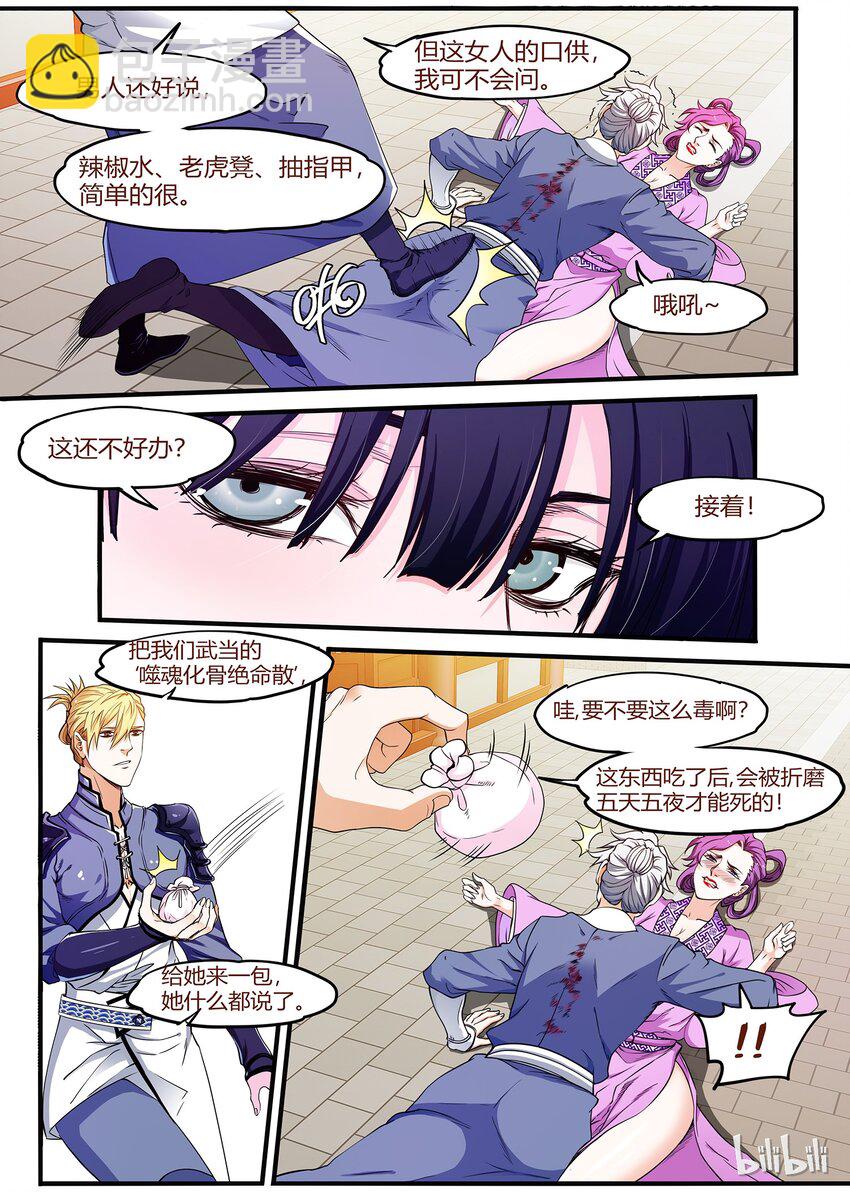 45 意外收获-第45话