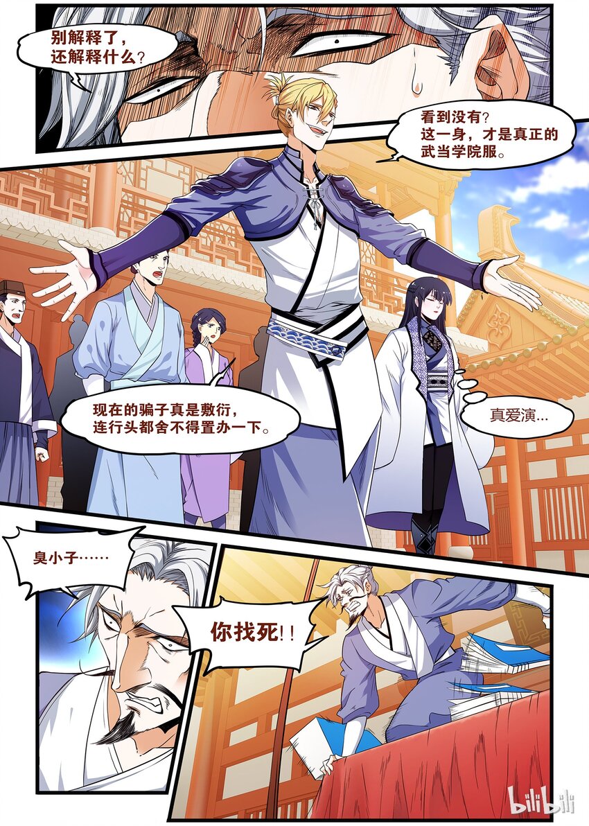 45 意外收获-第45话