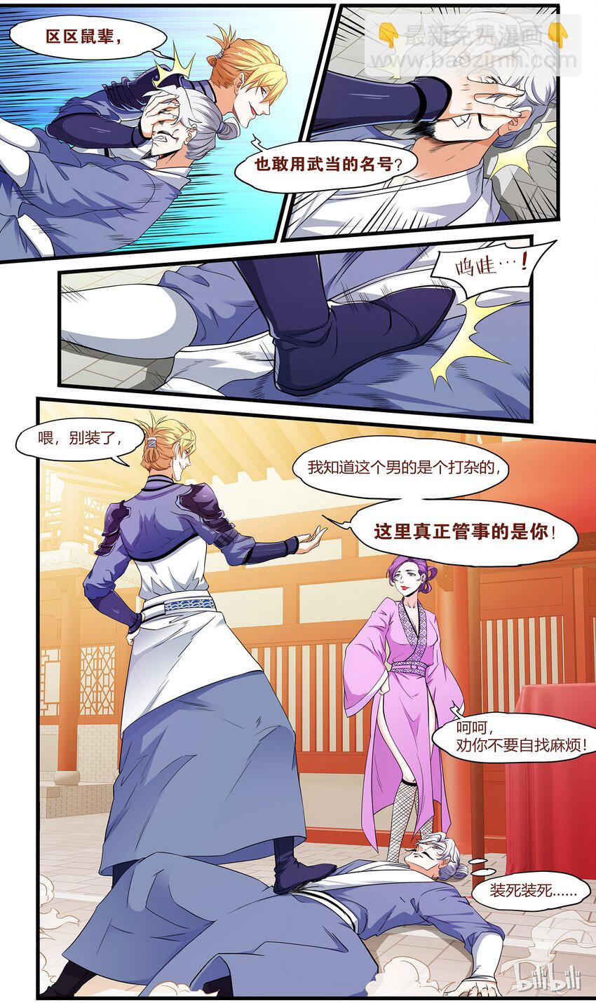 45 意外收获-第45话