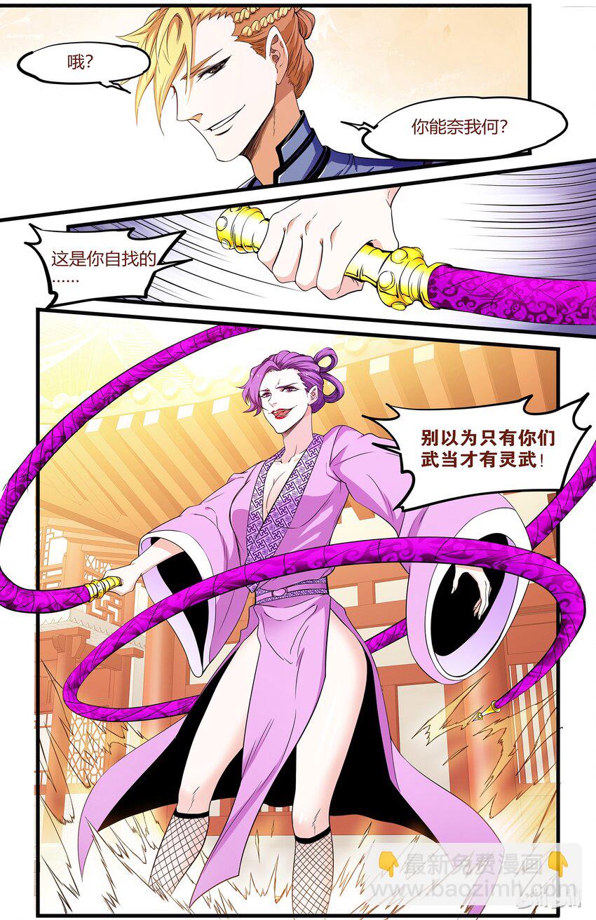 45 意外收获-第45话