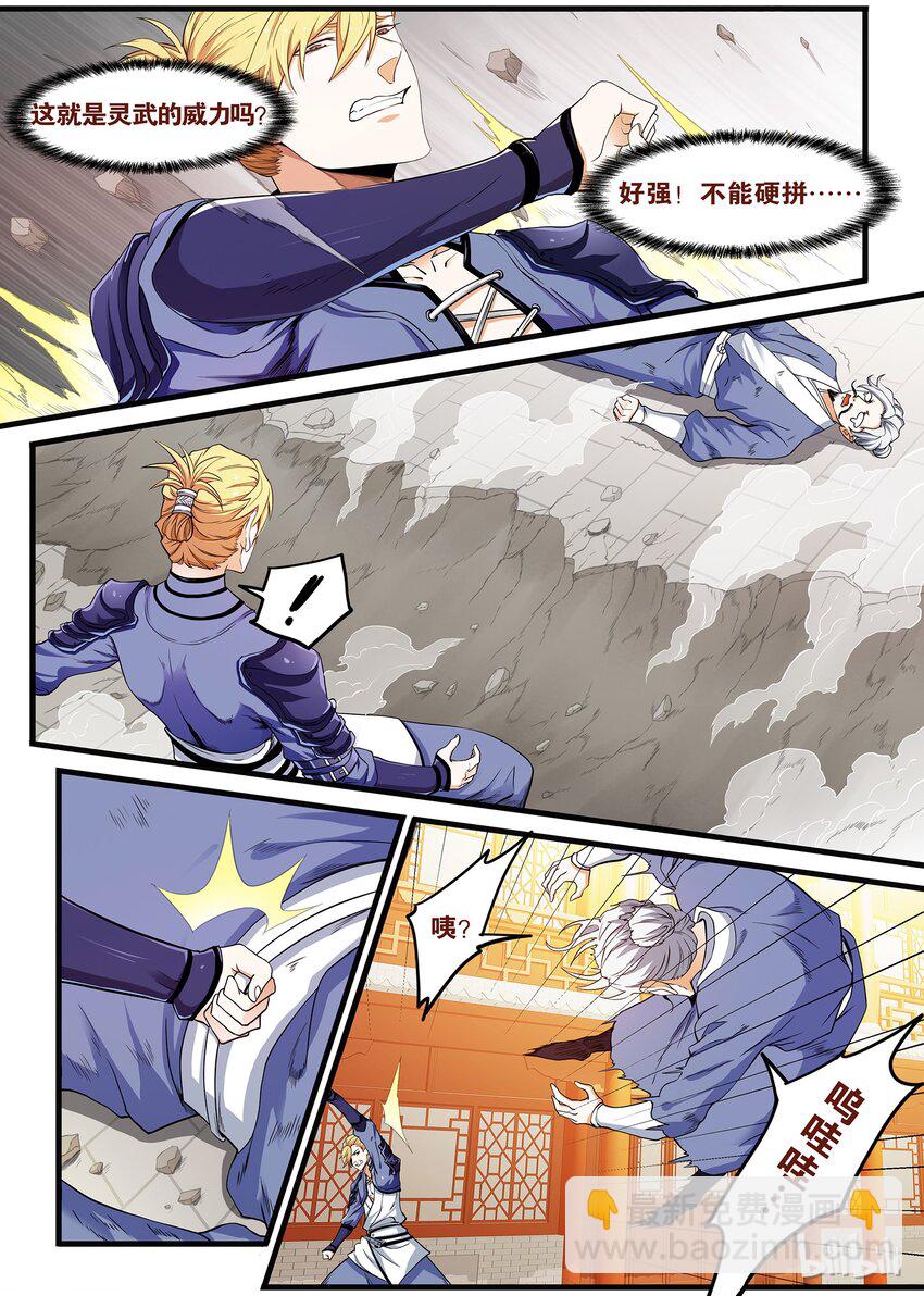 45 意外收获-第45话