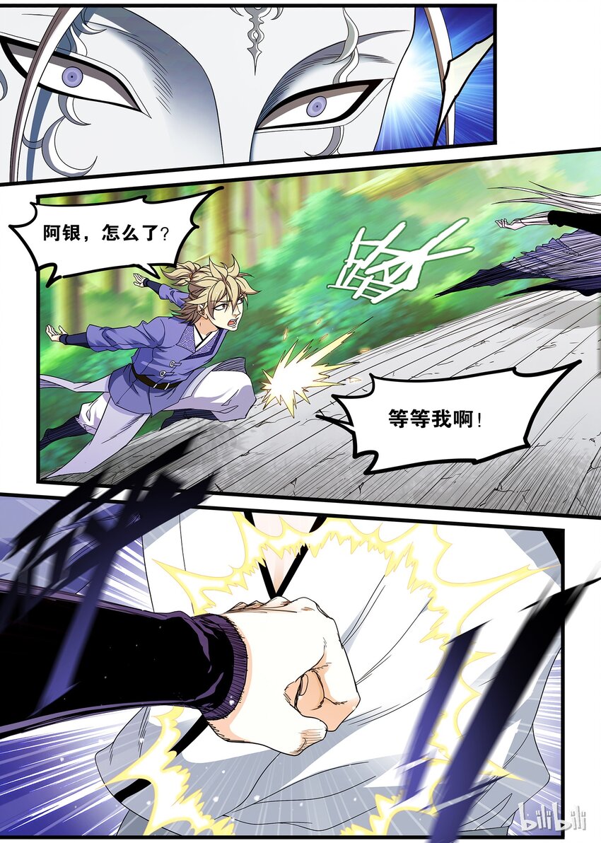 49 坠入深渊-第49话