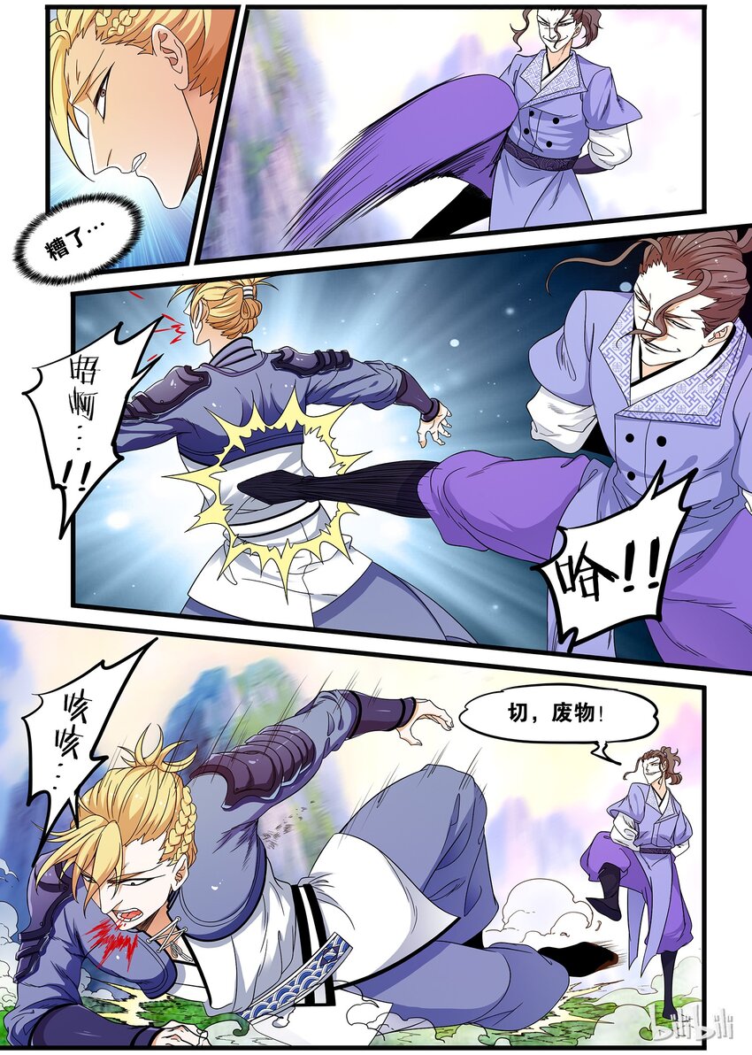 49 坠入深渊-第49话