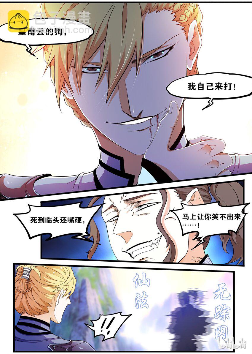 49 坠入深渊-第49话