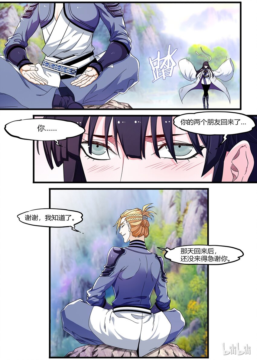 49 坠入深渊-第49话