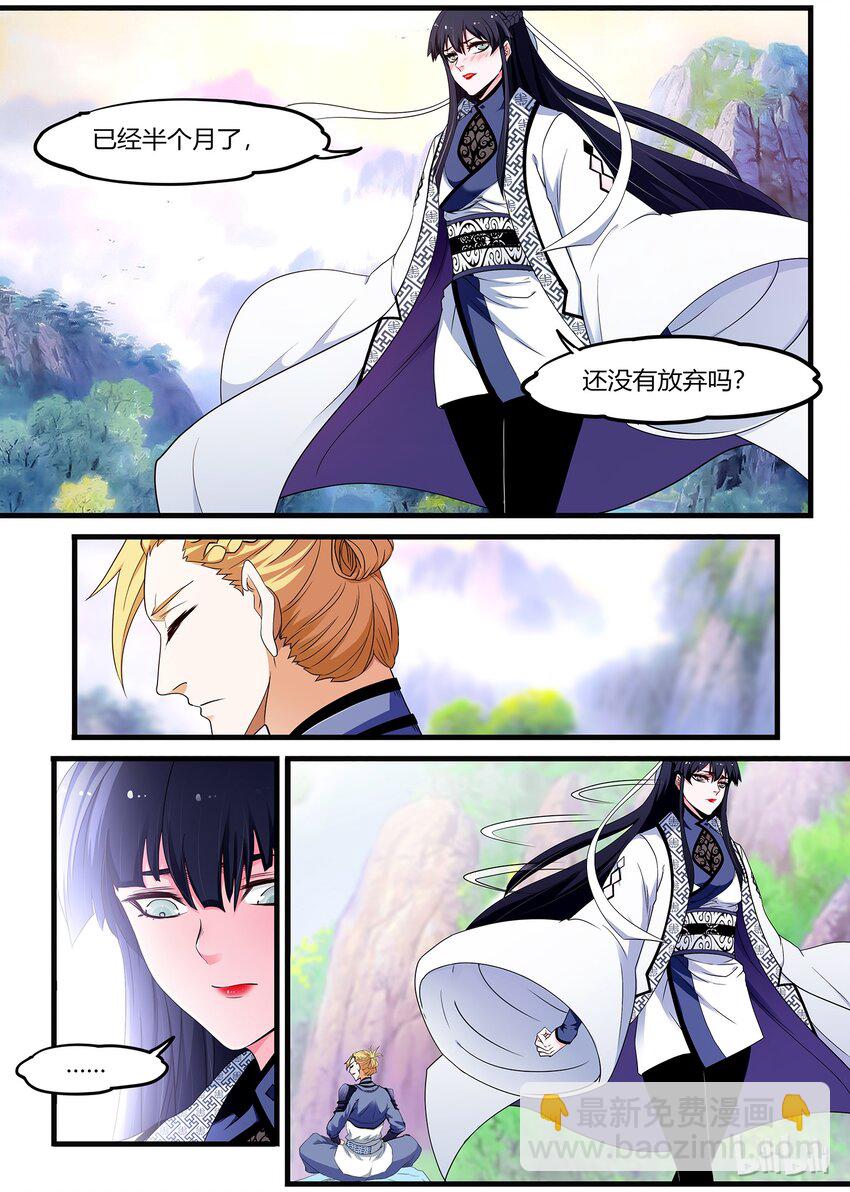 49 坠入深渊-第49话