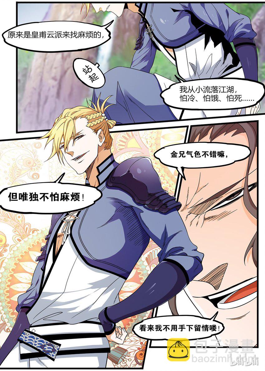 49 坠入深渊-第49话