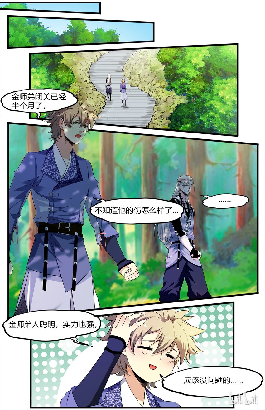 49 坠入深渊-第49话