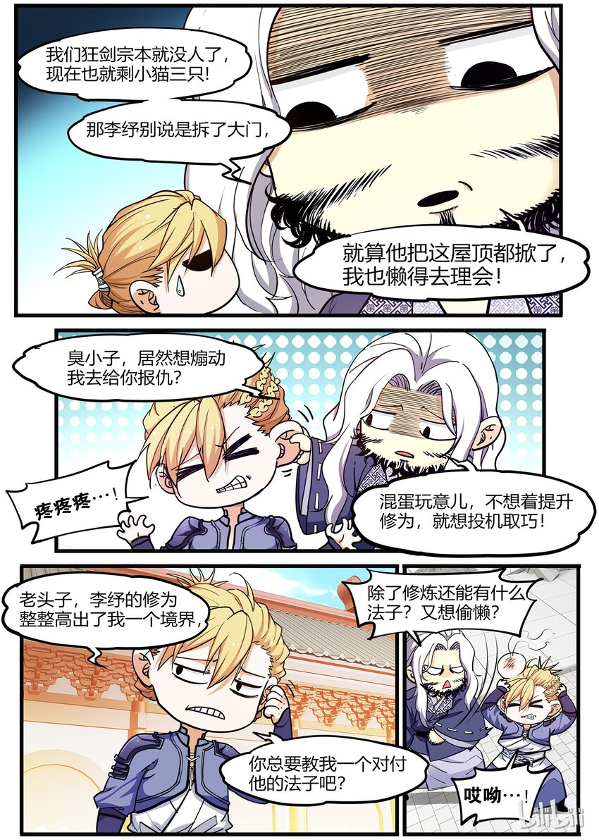 53 七日之约-第53话