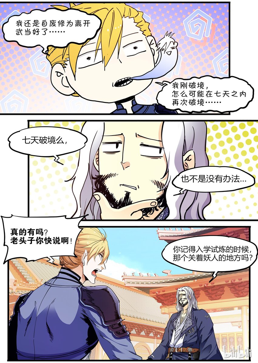 53 七日之约-第53话