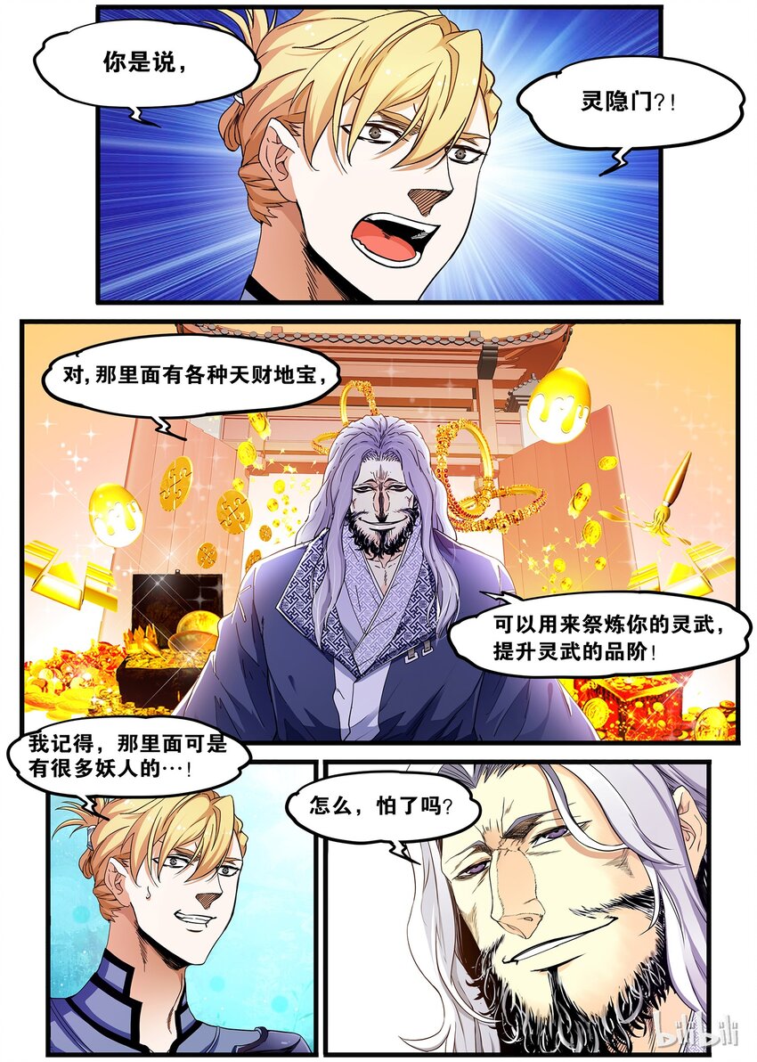 53 七日之约-第53话