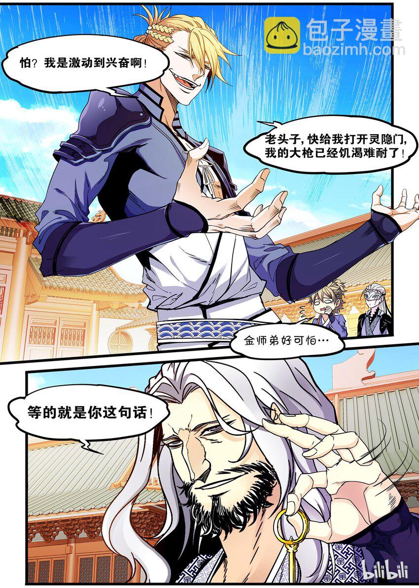 53 七日之约-第53话