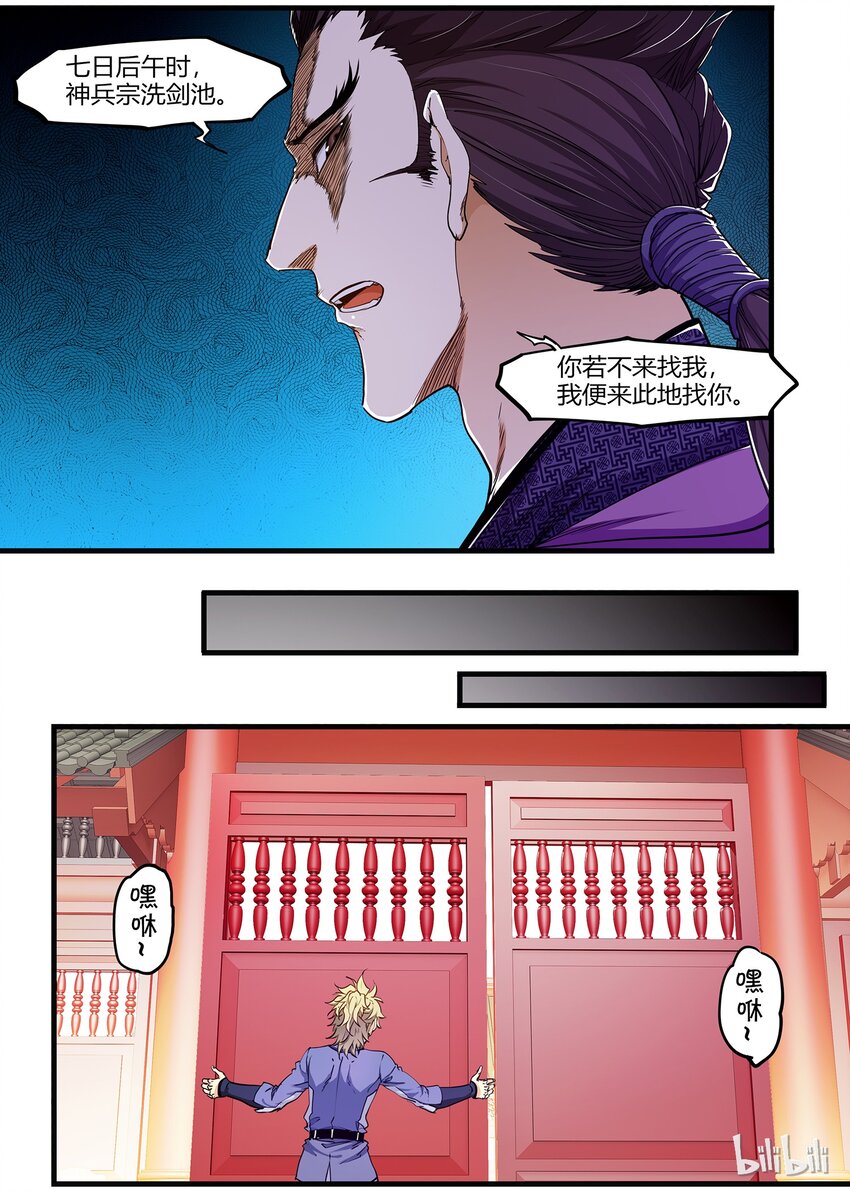 53 七日之约-第53话