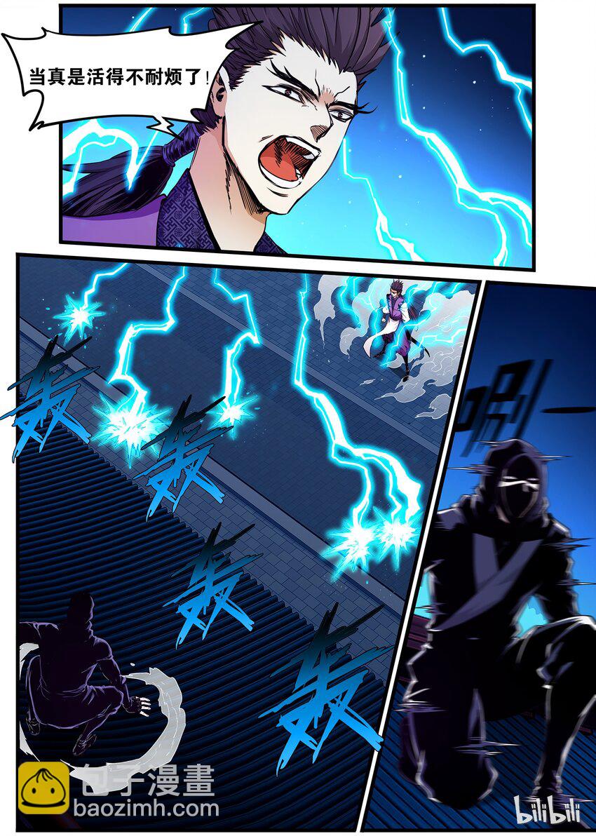 55 快速升级-第55话