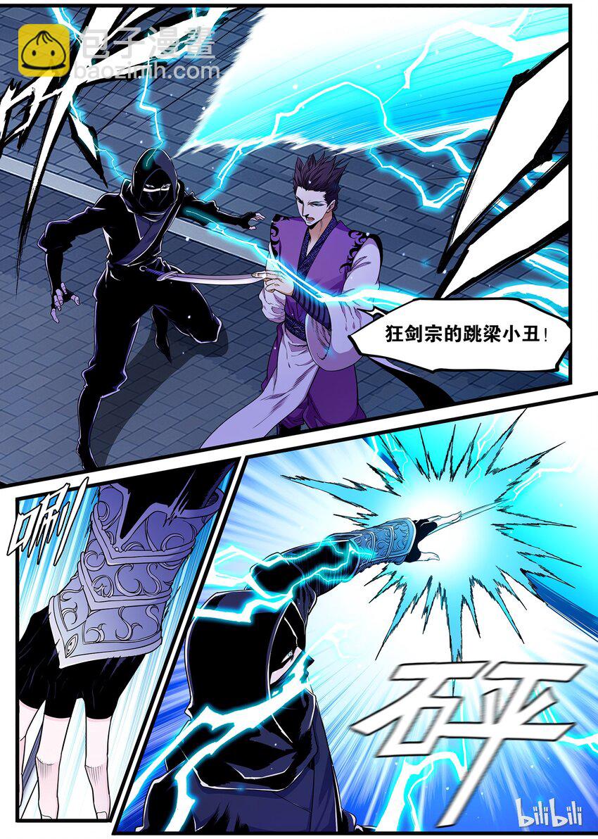 55 快速升级-第55话