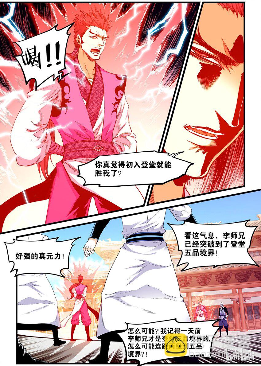 57 闪亮登场-第57话