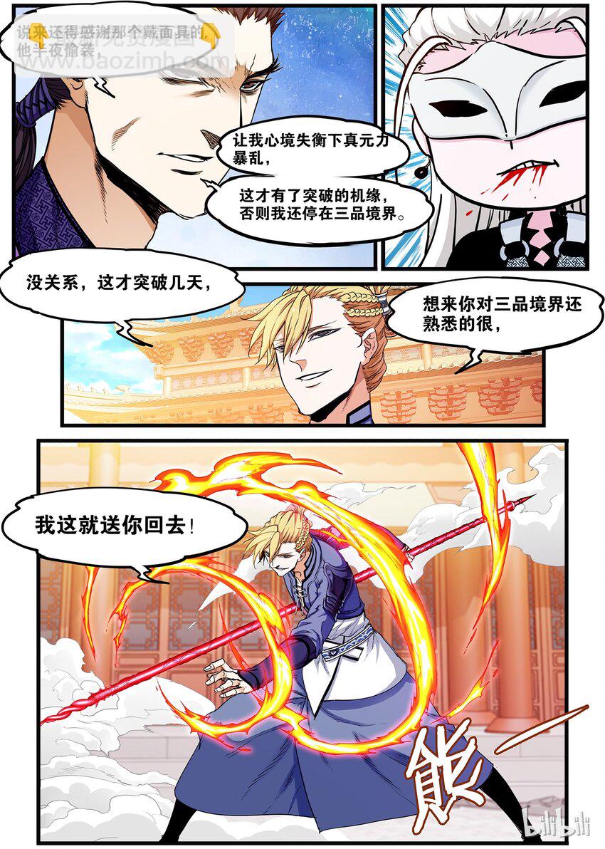 57 闪亮登场-第57话