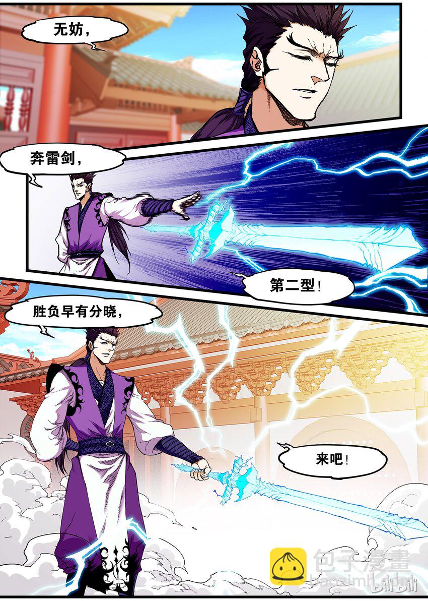 57 闪亮登场-第57话