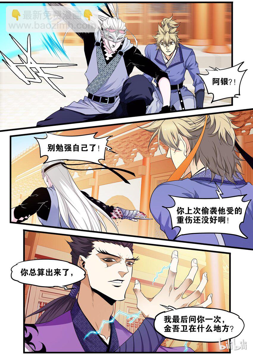 57 闪亮登场-第57话