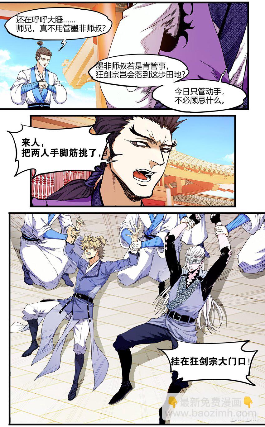 57 闪亮登场-第57话