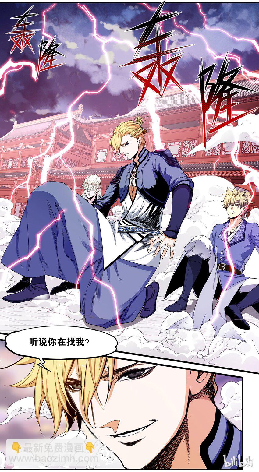 57 闪亮登场-第57话