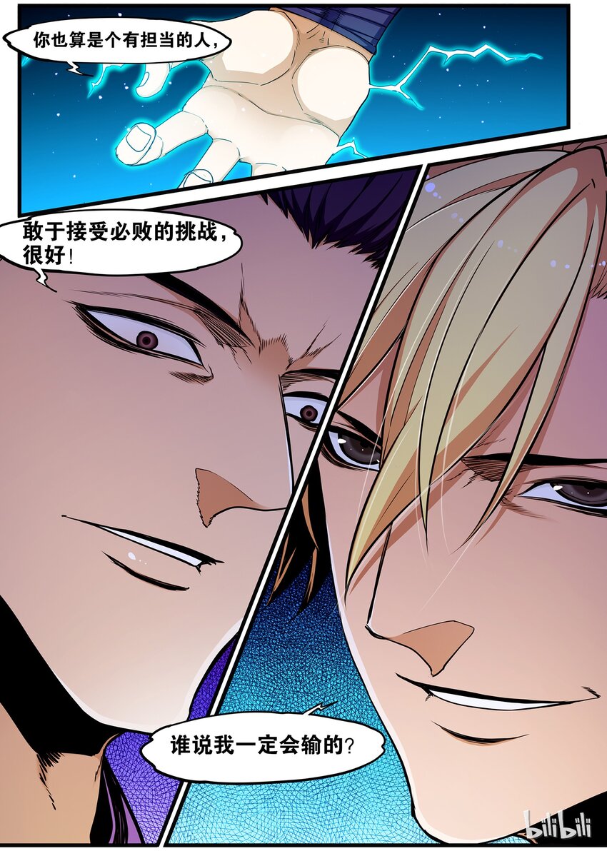 57 闪亮登场-第57话