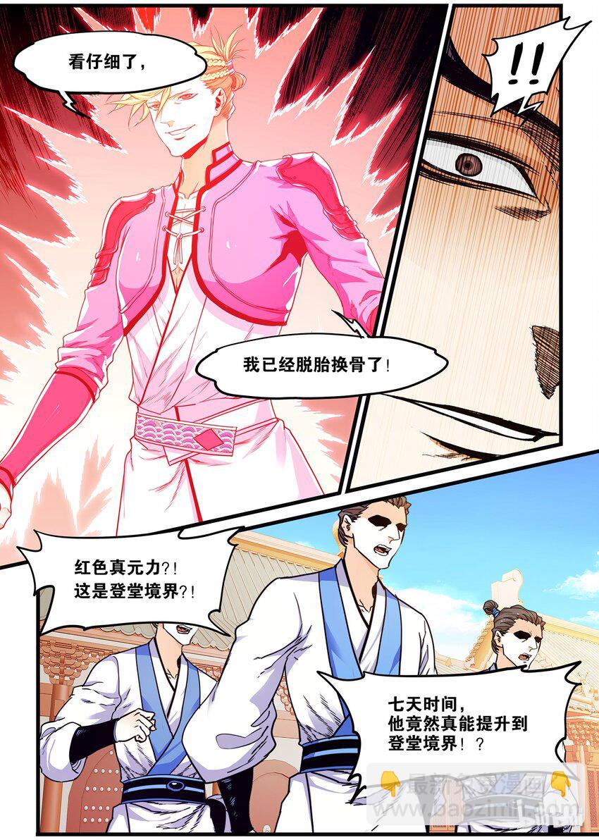 57 闪亮登场-第57话