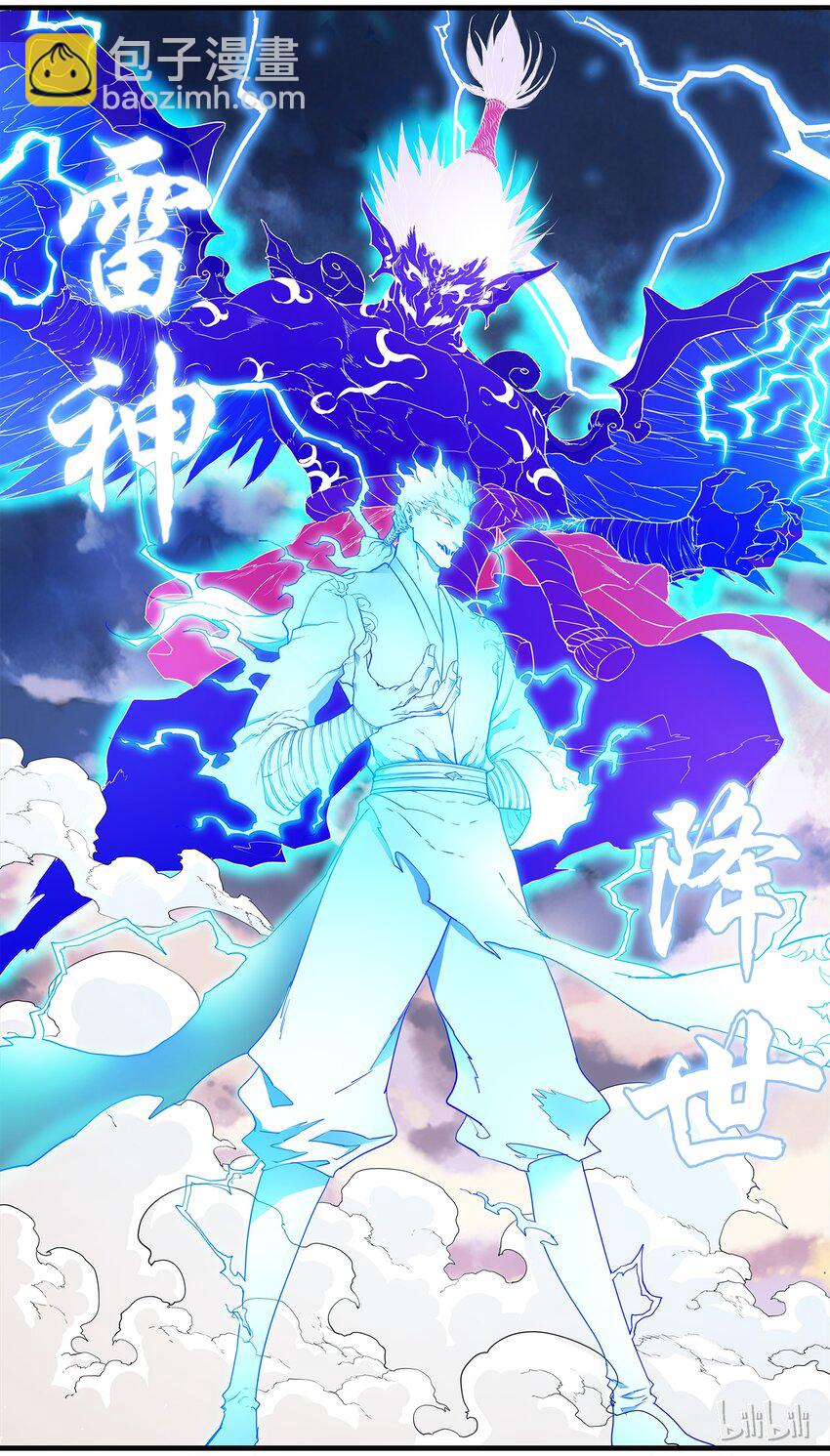 59 雷神降世-第59话