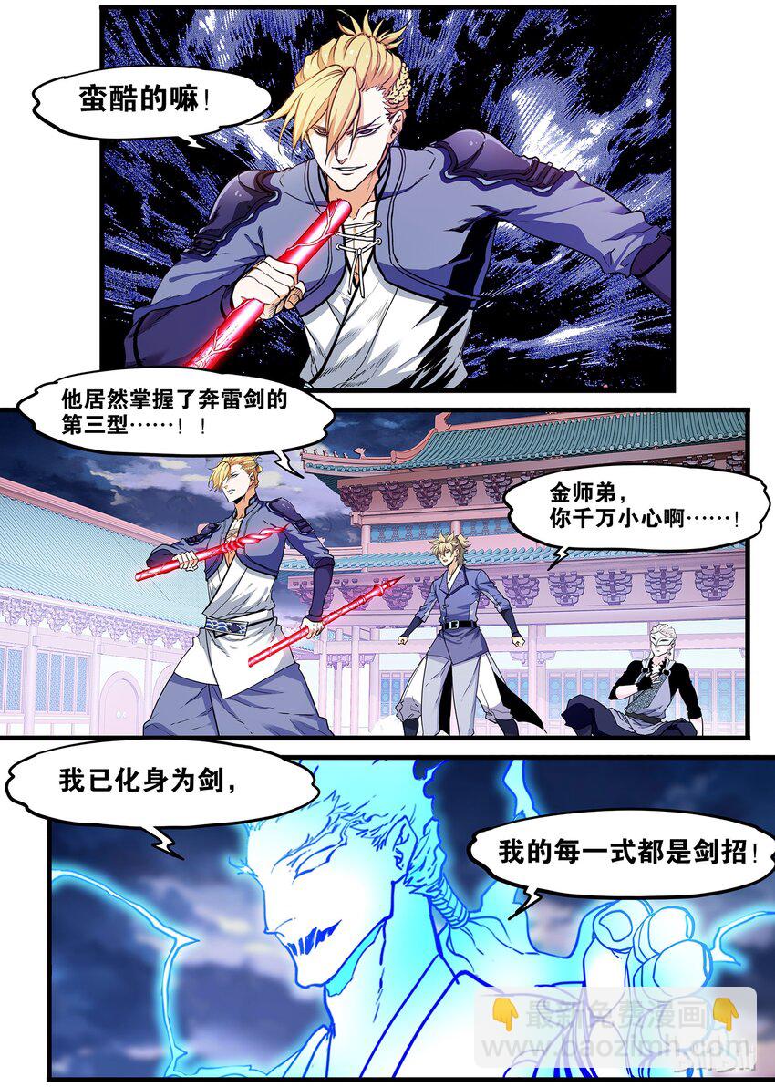 59 雷神降世-第59话